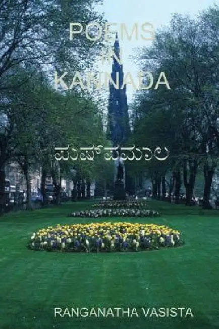 Poems in Kannada by Ranganatha Vasista