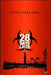 28 Days Later by Alex Garland