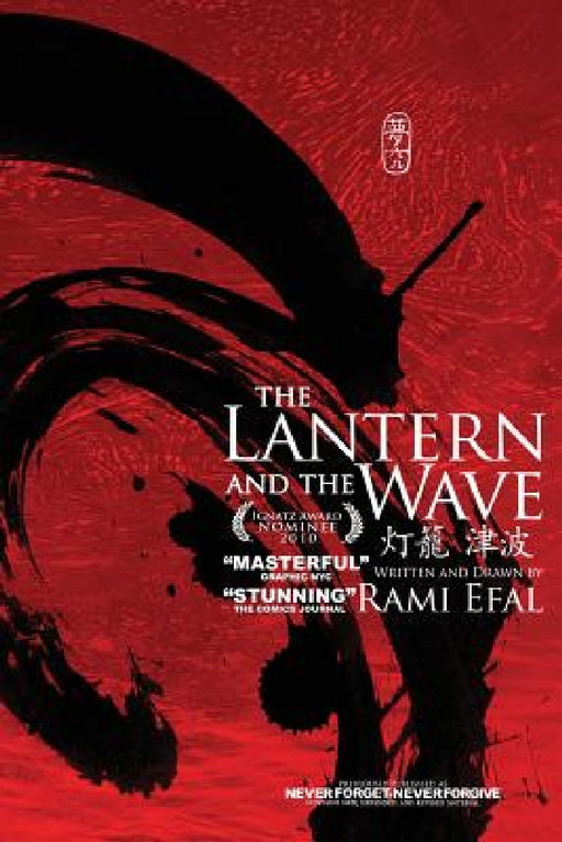 The Lantern and the Wave by Rami Efal