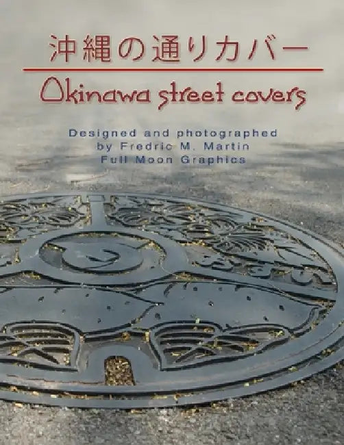 Okinawa Street Covers perfect bound by Fredric Martin