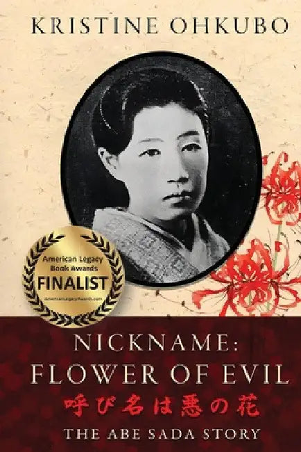 Nickname Flower of Evil (呼び名は悪の花): The Abe Sada Story by Kristine Ohkubo