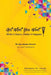 Get What You Want, Write it Down, Make It Happen!: 90-Day Master Planner, The AHH(R) Approach by Phylencia Pt Taylor