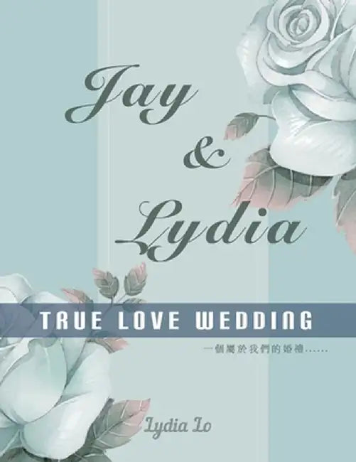 Jay & Lydia True Love Wedding: 一個屬於我們的婚禮 by Lydia Lo