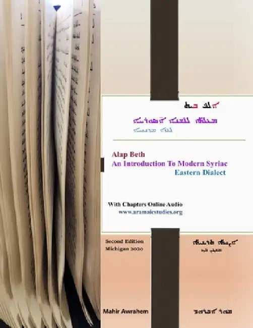 ALAP BETH - An Introduction to Modern Syriac: Eastern Dialect by Mahir Awrahem