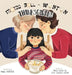 Matzo Ball-Wonton Thanksgiving by Amelie Suskind Liu