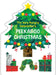 Peekaboo Christmas with the Very Hungry Caterpillar by Eric Carle