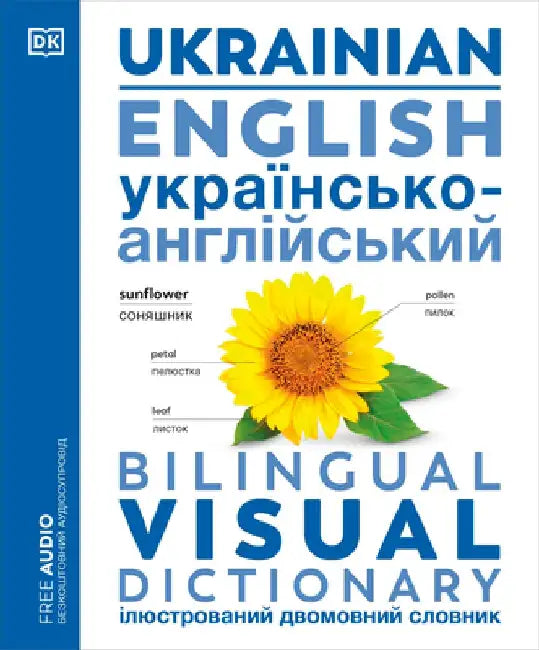 English - Ukrainian Bilingual Visual Dictionary by Dk