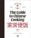 The Guide to Chinese Cooking: A Journey Through China's Favorite Dishes by Handa Cheng