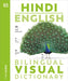 Hindi - English Bilingual Visual Dictionary by DK