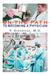 On the Path to Becoming a Physician by Venkatachala I. Sreenivas