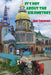 It's not about the Kilometres: An Australian Cycling in Russia during the 2018 FIFA World Cup and then onwards to Gallipoli via Eastern Europe. ᥿ by Joel Emonson