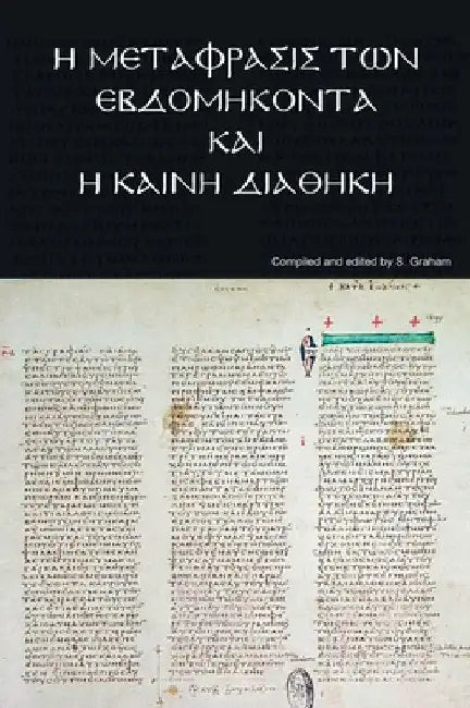 Ἡ Μετάφρασις τῶν Ἑβδομήκοντ by Stuart Graham