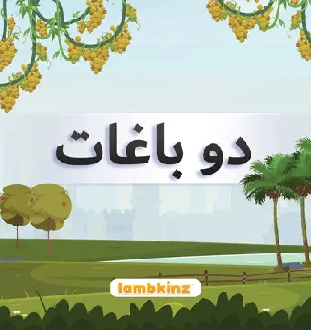 Do Baghat by Lambkinz