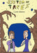 System of Trees by Liam Adams