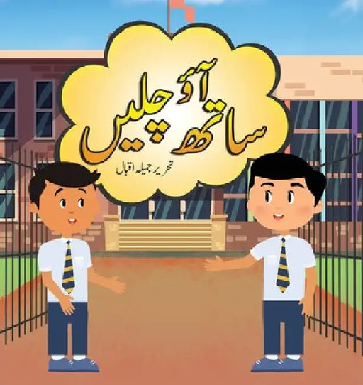 Aao Sath Chalain by Lambkinz