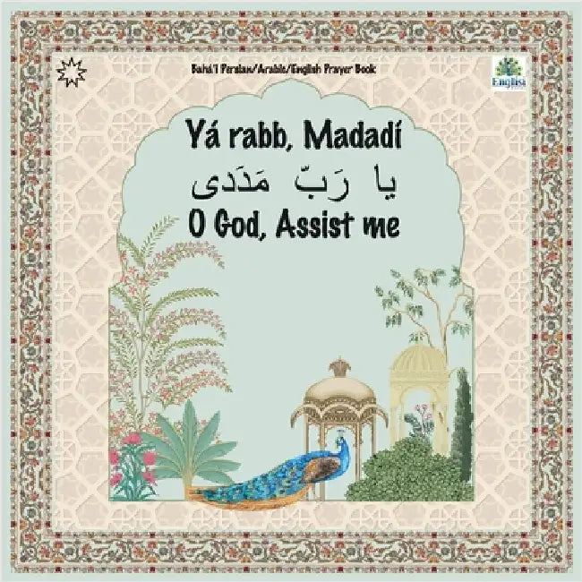 Bahá'í Englisi Farsi Persian Prayer Book Yá Rabb Madadí by Kiani, Mona