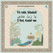 Bahá'í Englisi Farsi Persian Prayer Book Yá Rabb Madadí by Kiani, Mona