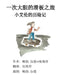 An Awesome Skateboard Ride: A Little Alan Adventure by Gardiner, Bob