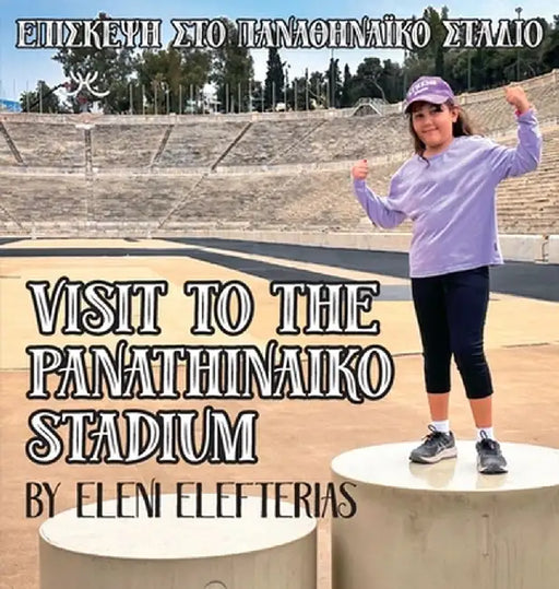 Visit to the Panathinaiko Stadium: Another book in the Hellenic Theorem series by Eleni Elefterias
