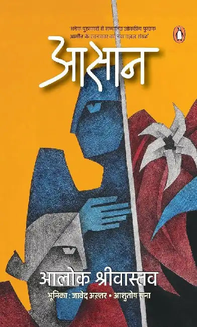 Aasaan by Aalok Srivastava