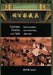 Tradition, Treaties, and Trade: Qing Imperialism and Choson Korea, 1850-1910 by Kirk W. Larsen