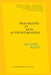 Pragmatism as Anti-Authoritarianism by Richard Rorty