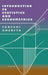 Introduction to Statistics and Econometrics by Takeshi Amemiya