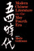 Modern Chinese Literature in the May Fourth Era by Merle Goldman