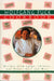 Wolfgang Puck Cookbook: Recipes from Spago, Chinois, and Points East and West by Wolfgang Puck