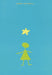 Stargirl by Jerry Spinelli