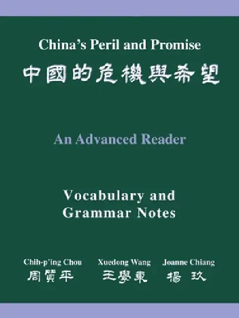 China's Peril And Promise: An Advanced Reader: Vocabulary And Grammar Notes by Chih-P'Ing Chou, Xuedong Wang, Joanne Chiang