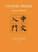 Chinese Primer: Character Workbook (Gr) by Ta-Tuan Ch'en, Perry Link, Yih-Jian Tai