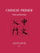 Chinese Primer: Notes and Exercises (Gr) by Ta-Tuan Ch'en, Perry Link, Yih-Jian Tai