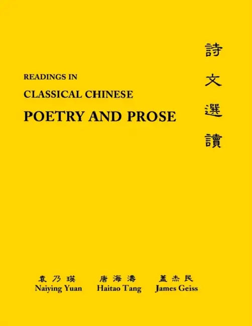 Readings in Classical Chinese Poetry and Prose: Glossaries, Analyses by Naiying Yuan, Hai-Tao Tang, James Geiss