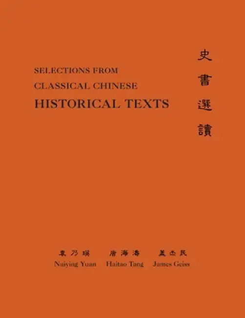 Classical Chinese (Supplement 3): Selections from Historical Texts by Naiying Yuan