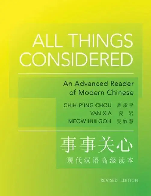 All Things Considered by Chih-P'Ing Chou