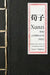 Xunzi: The Complete Text by Xunzi