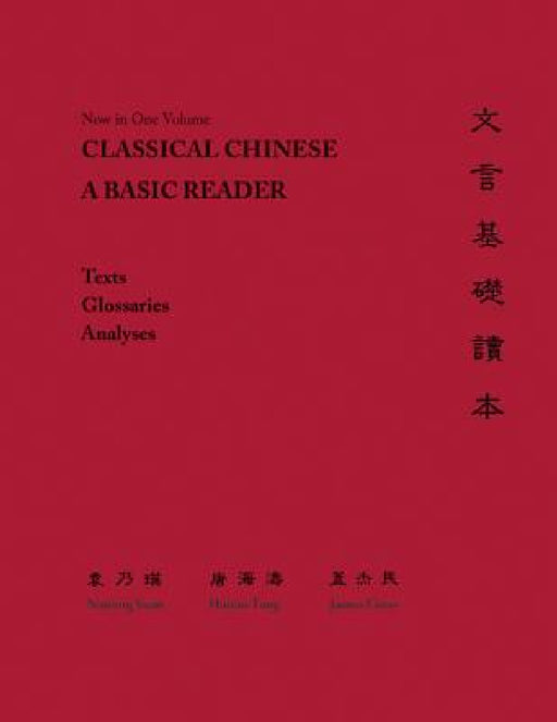 Classical Chinese: A Basic Reader by Naiying Yuan, Hai-Tao Tang, James Geiss