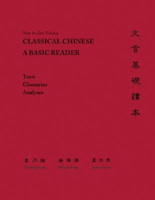 Classical Chinese: A Basic Reader by Naiying Yuan, Hai-Tao Tang, James Geiss