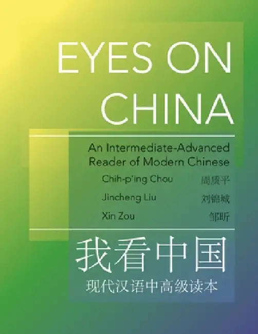 Eyes on China: An Intermediate-Advanced Reader of Modern Chinese by Jincheng Liu