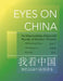 Eyes on China by Jincheng Liu