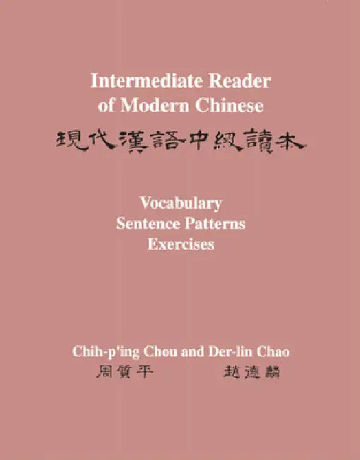 Intermediate Reader of Modern Chinese: Volume II: Vocabulary, Sentence Patterns, Exercises by Chih-P'Ing Chou