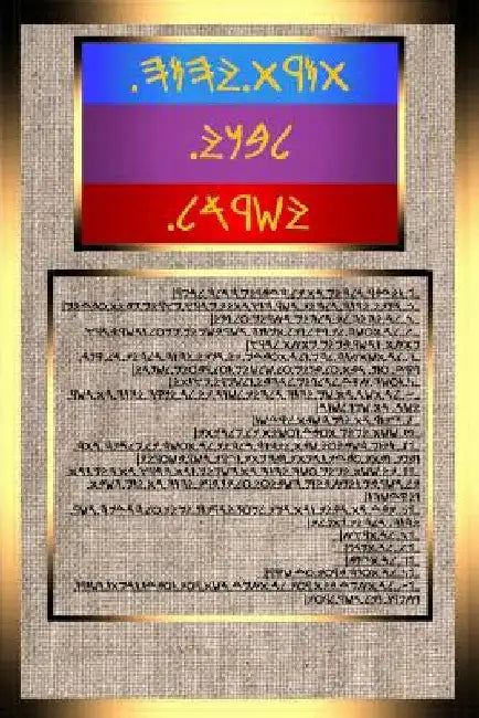 The Standard Israelite National Torah (Ancient Hebrew Torah): Ancient Hebrew Torah by Yahutsadeqnu