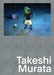 Takeshi Murata by Takeshi Murata, Dan Nadel, Lauren Cornell
