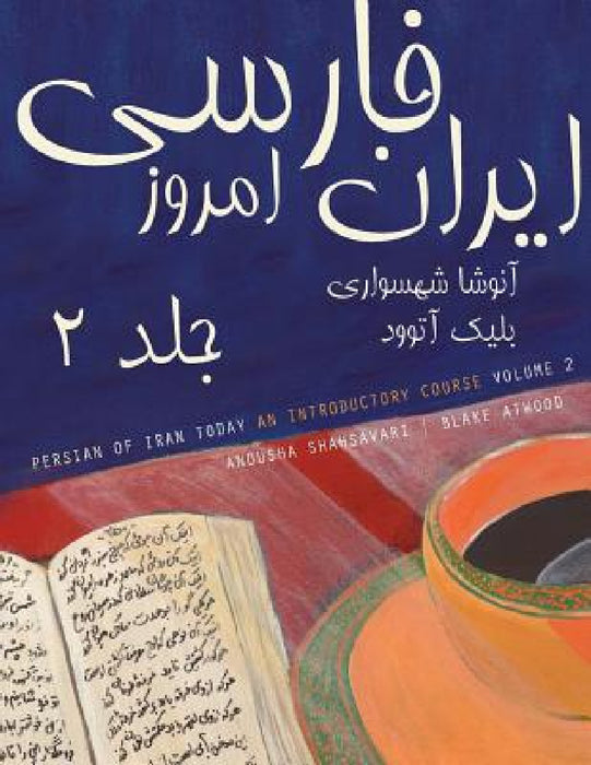 Persian of Iran Today, Volume 2 by Anousha Shahsavari, Blake R. Atwood
