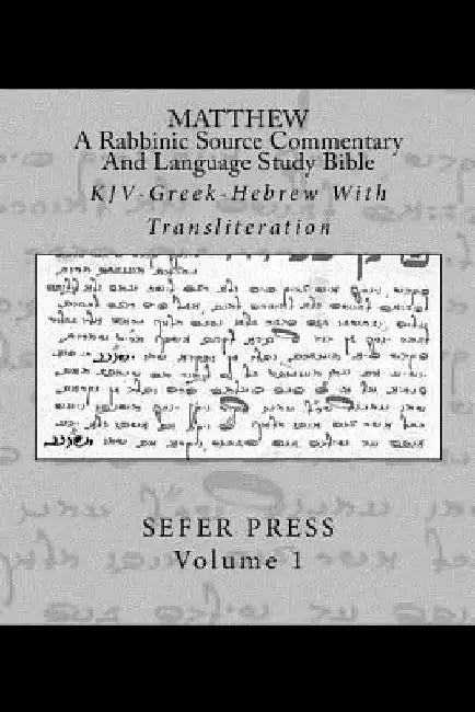 Matthew: A Rabbinic Jewish Source Commentary And Language Study Bible: KJV-Greek-Hebrew With Transliteration by Al Garza