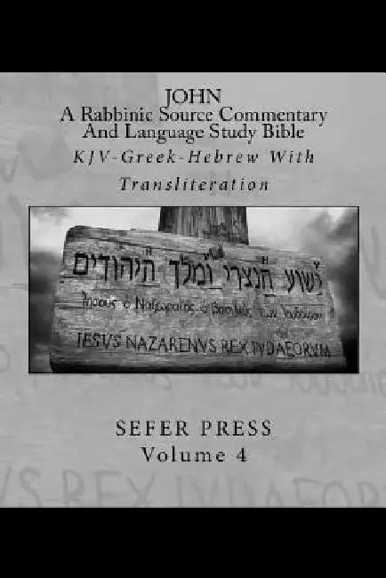 John: A Rabbinic Source Commentary And Language Study Bible: KJV-Greek-Hebrew With Transliteration by Al Garza