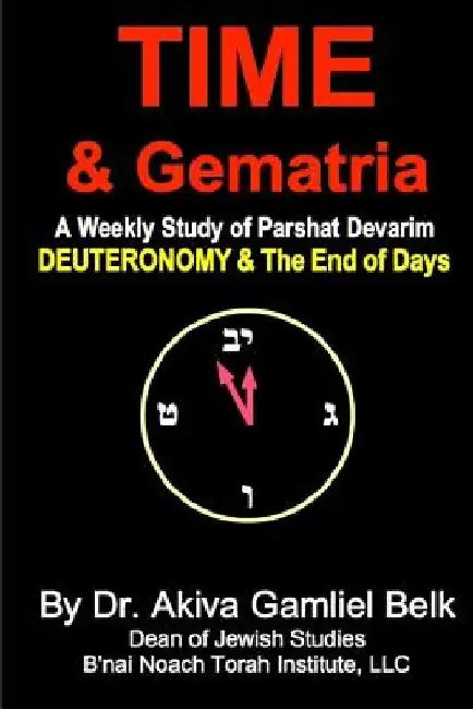 Time And Gematria: Deuteronomy by Akiva Gamliel Belk