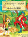 Bradley Banana and the Jolly Good Pirate by Lila Devi, Chitra Sudhakaran