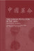 The Chinese Revolution in the 1920s: Between Triumph and Disaster by Roland Felber, A. M. Grigoriev, Mechthild Leutner